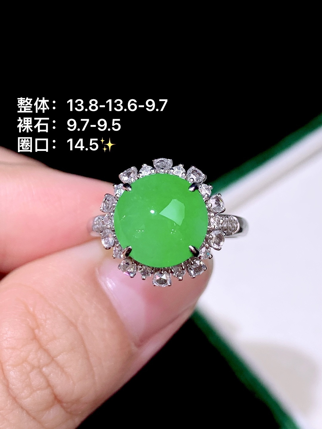 ️冰阳绿蛋面戒指18k金钻镶嵌，13.8-13.6-9.7