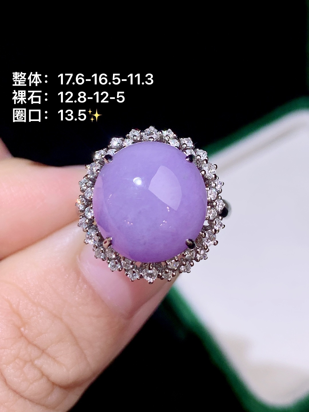 冰粉紫蛋面戒指18k金钻镶嵌，17.6-16.5-11.3