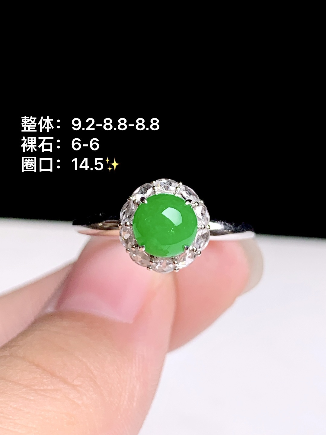 冰阳绿蛋面戒指 18k金钻镶嵌，9.2-8.8-8.8
