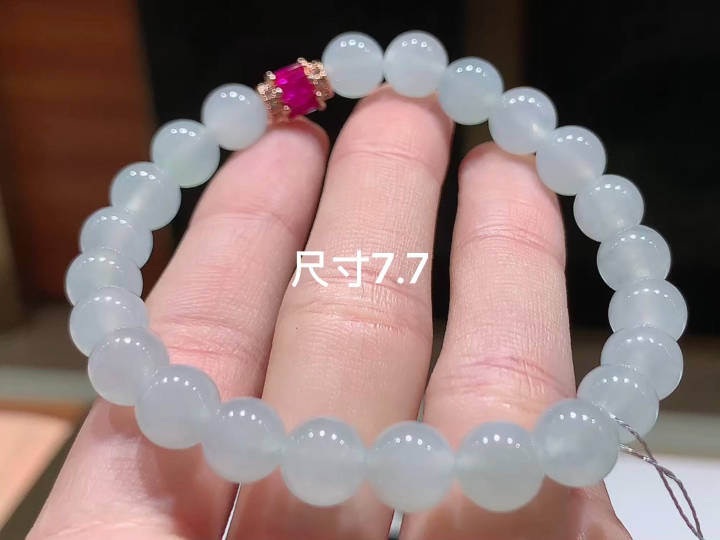 冰种手串  尺寸，7.7