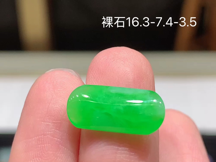 冰绿马鞍 无裂，尺寸，16.3-7.4-3.5
