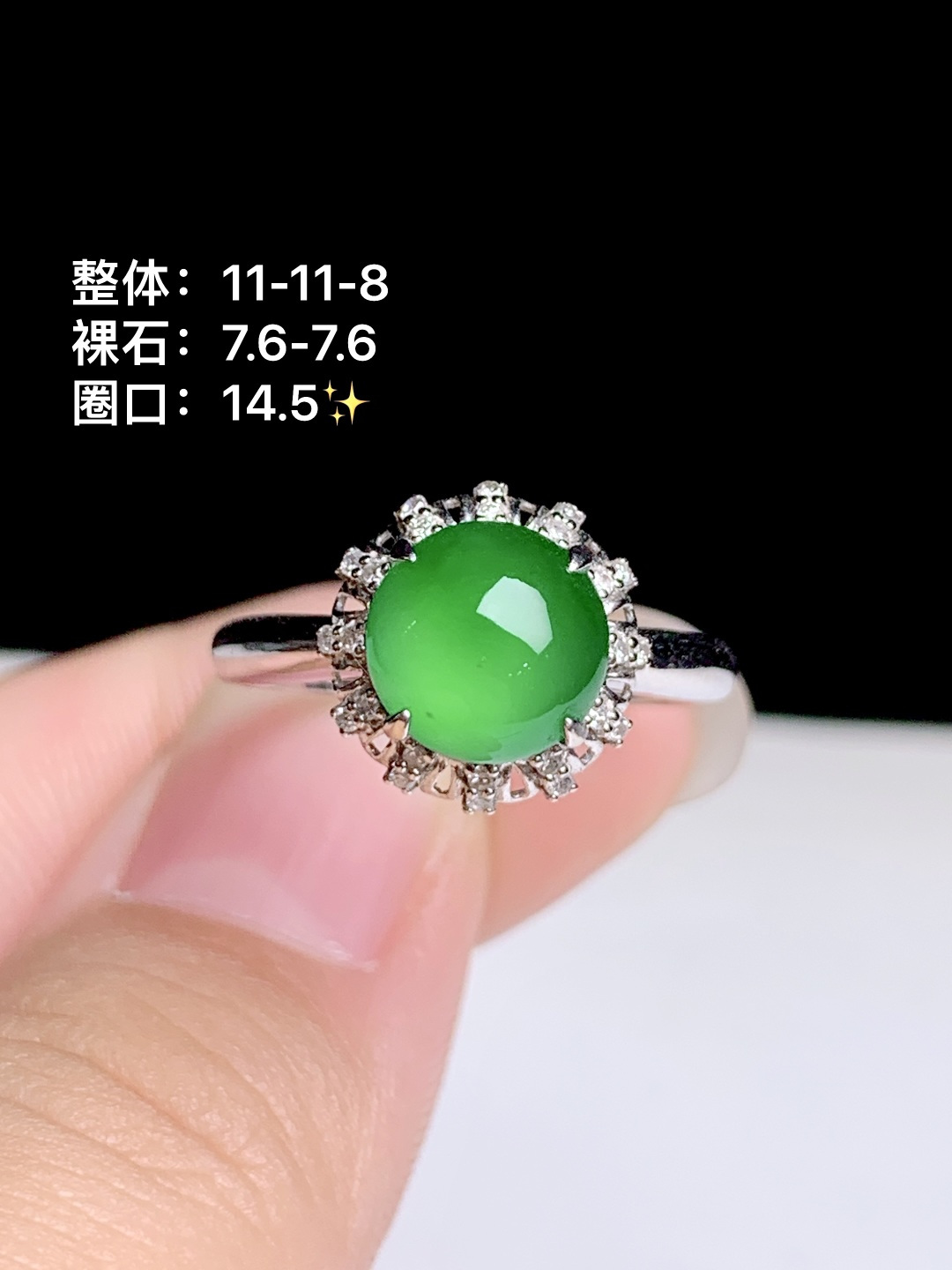 冰辣绿蛋面戒指 18k金钻镶嵌，11-11-8