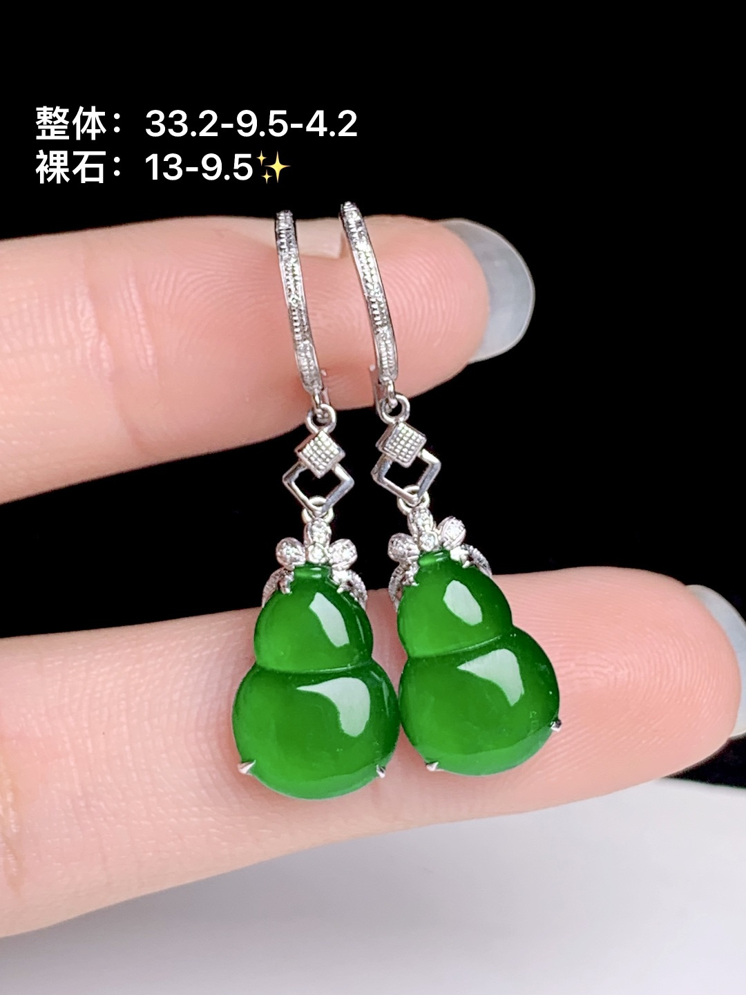 冰绿葫芦耳坠 18k金钻镶嵌，33.2-9.5-4.2