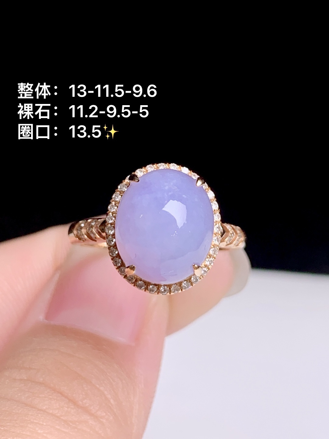 ️冰粉紫蛋面戒指18k金钻镶嵌，13-11.5-9.6