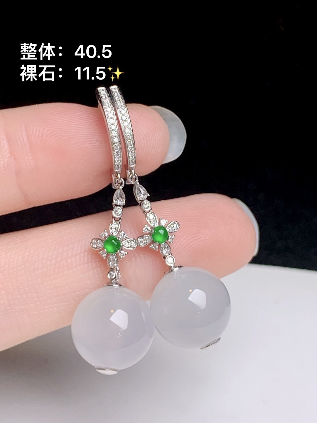 高冰珠子耳坠 18k金钻镶嵌，40.5-11.5