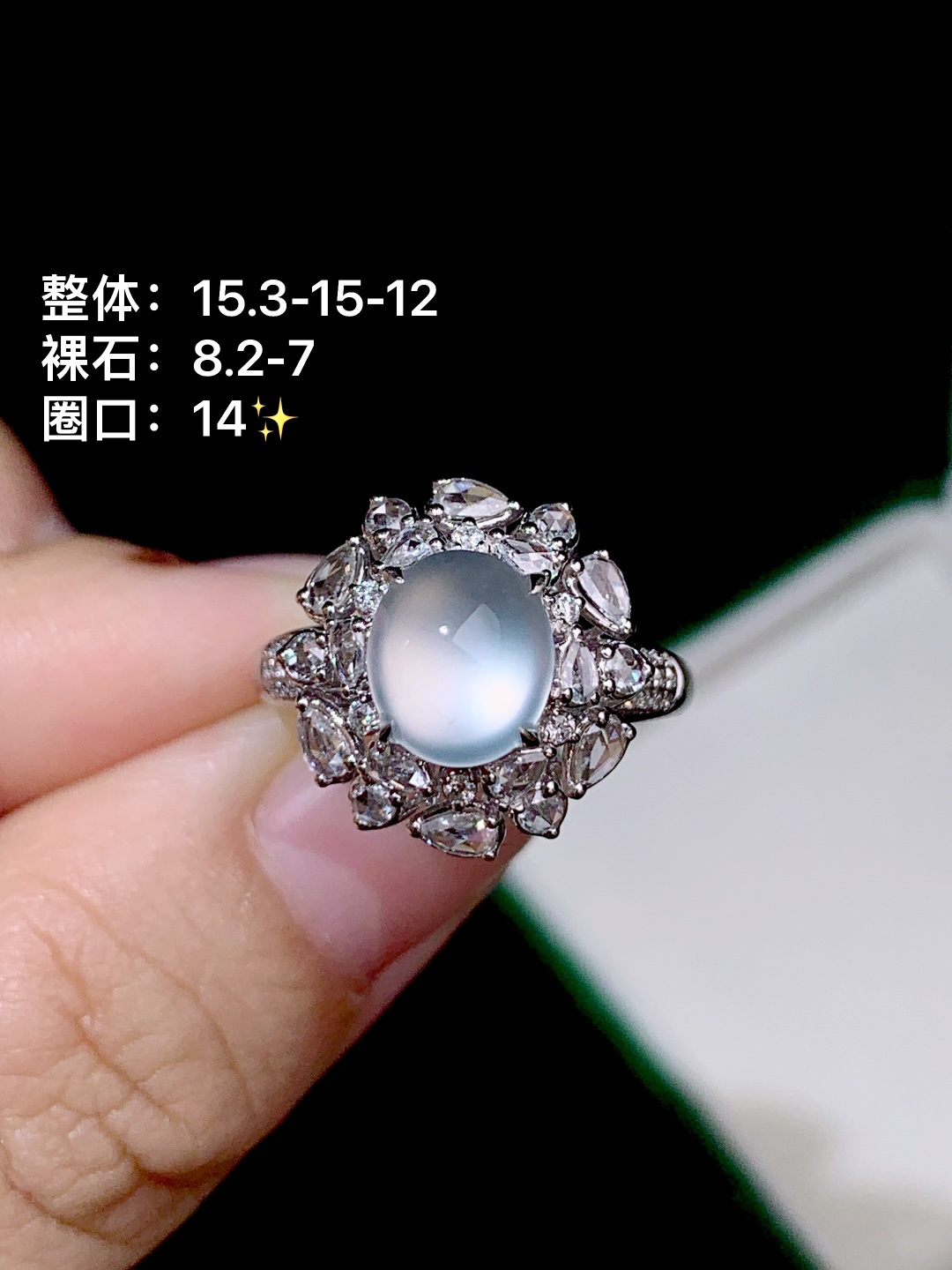 ️高冰蛋面戒指18k金钻镶嵌，15.3-15-12