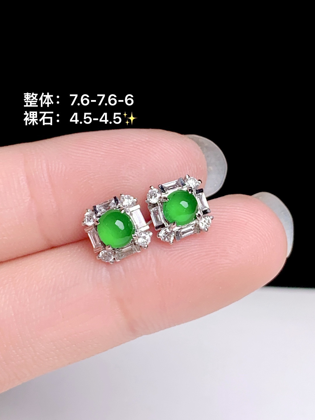 冰飘绿蛋面耳钉 18k金钻镶嵌，7.6-7.6-6
