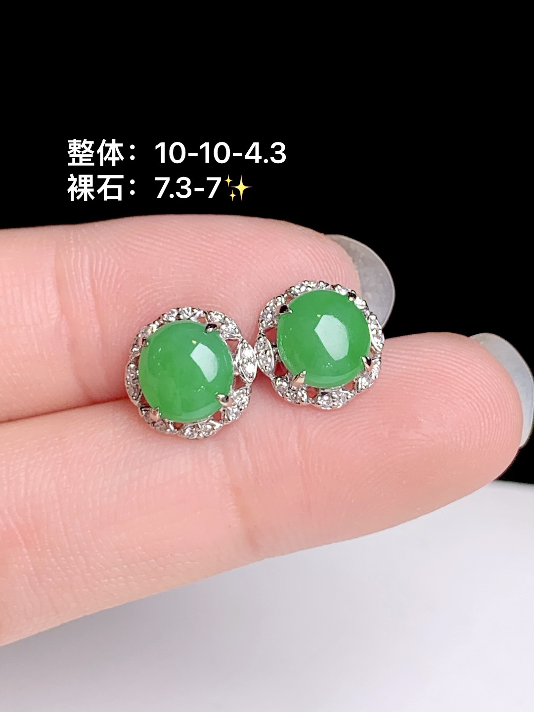 冰阳绿蛋面耳钉 18k金钻镶嵌，10-10-4.3