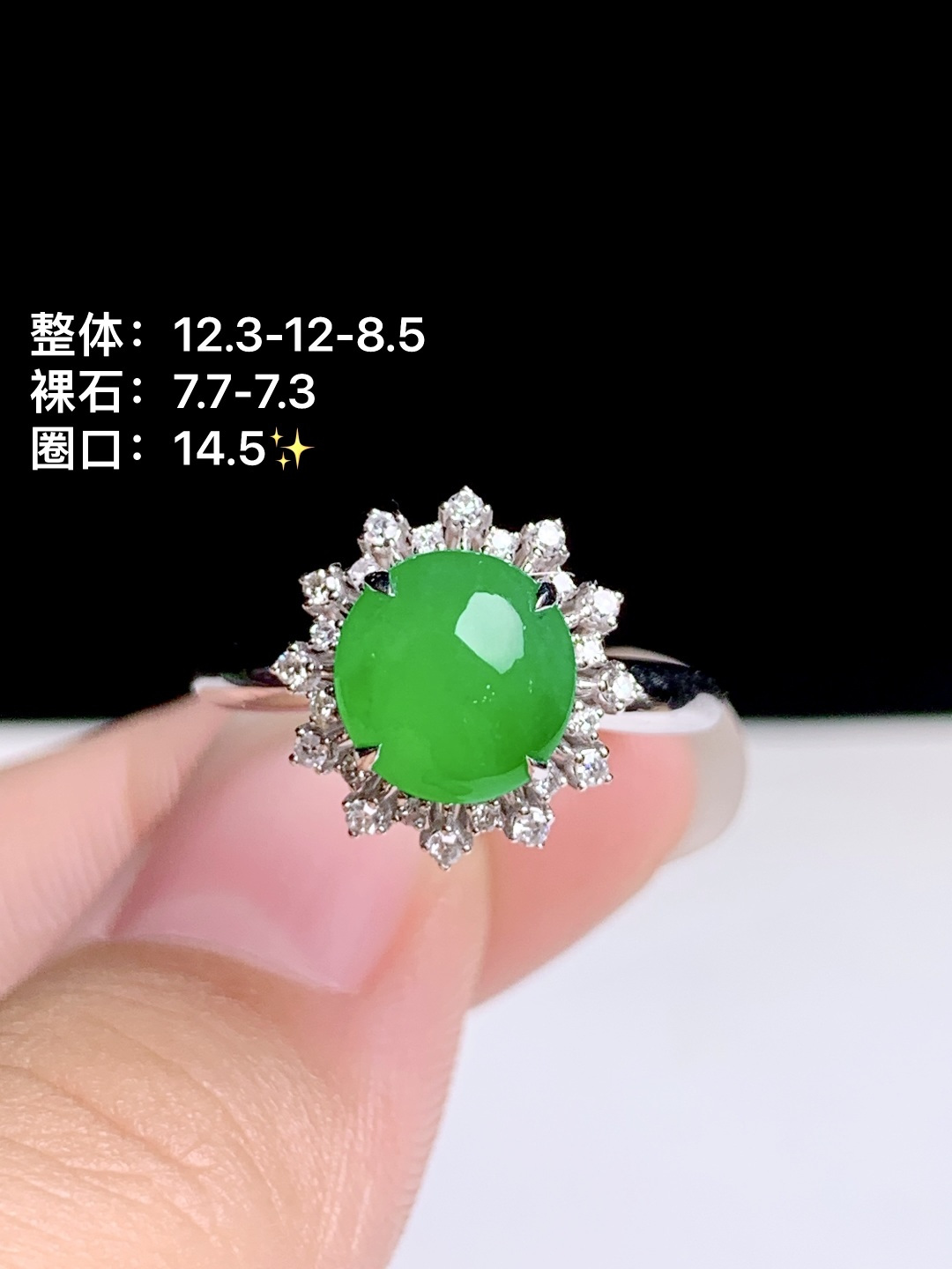 ️冰阳绿蛋面戒指 18k金钻镶嵌，12.3-12-8.5