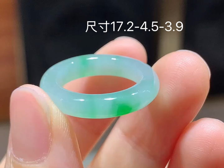冰飘绿戒圈  尺寸，17.2-4.5-3.9