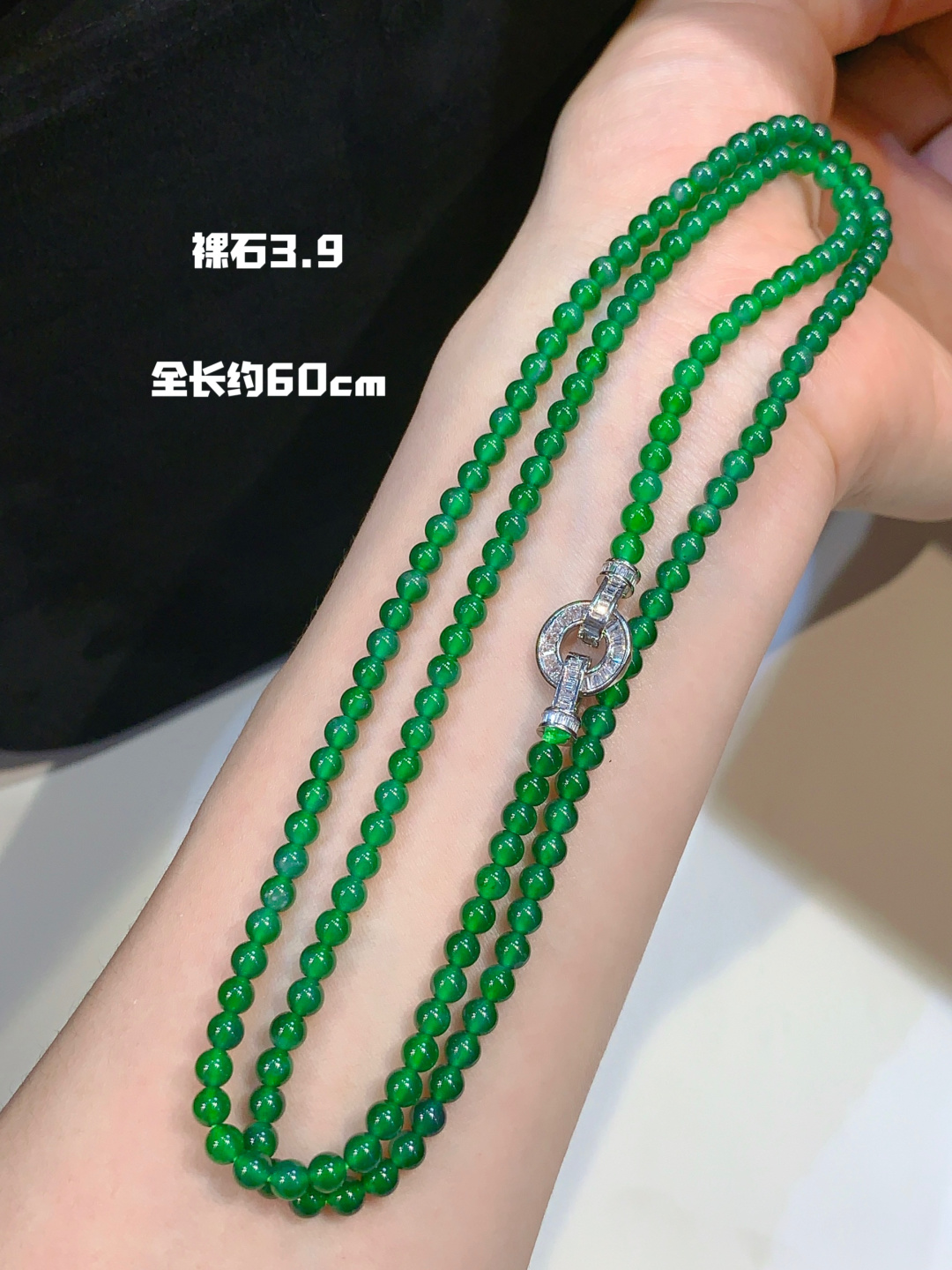 冰阳绿珠链 色泽极美～优雅 古典，3.9