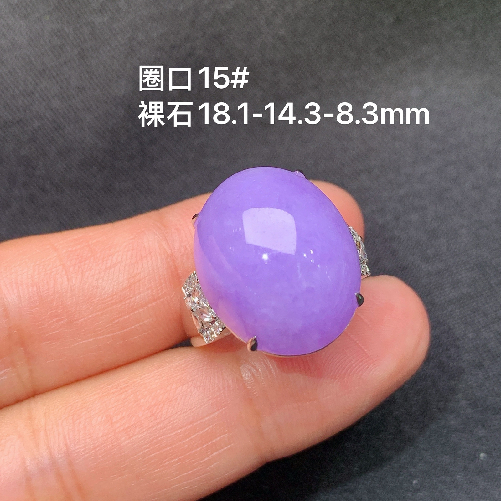 紫罗兰蛋面戒指 18k金镶嵌，温润细腻，颜色鲜艳，Ax 尺寸18.1*14.3*8.3