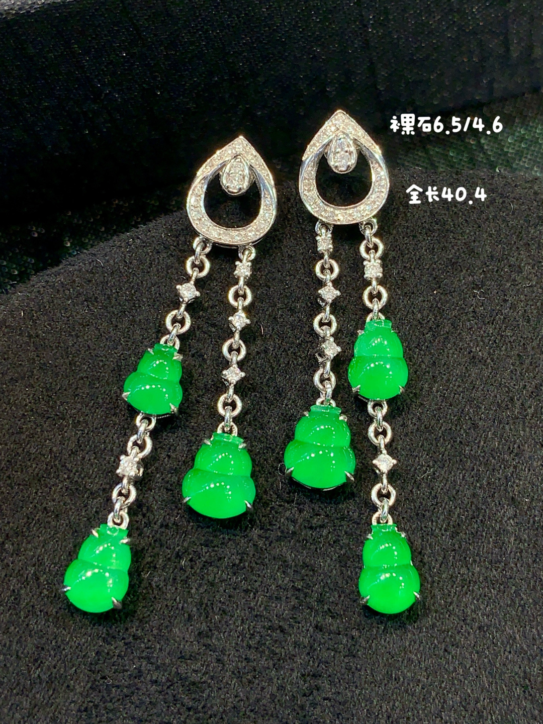 冰阳绿葫芦耳环 颜色浓郁，青翠，40.4