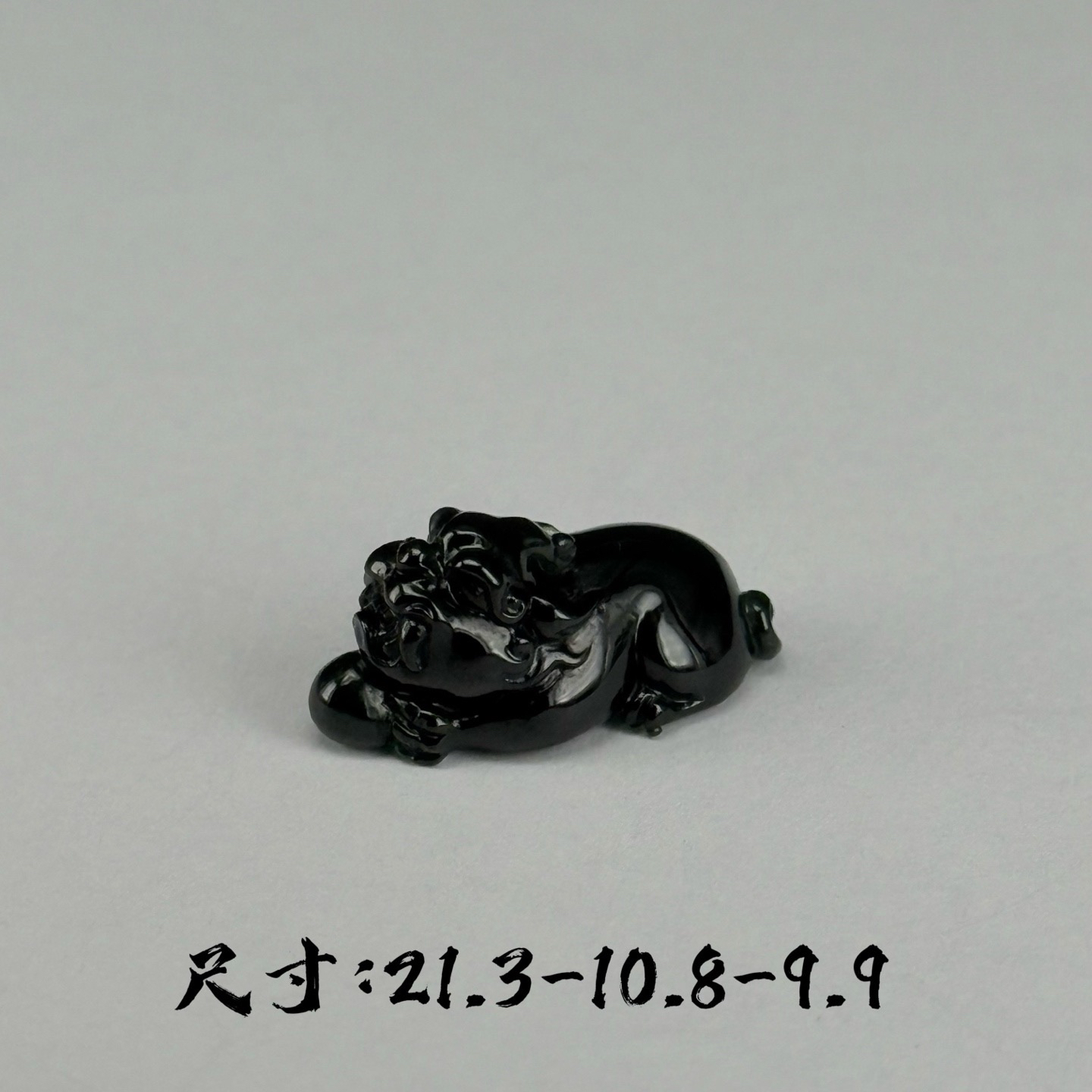 精品墨翠貔貅 种好色正 黑度极好 打灯通透 油性十足 尺寸21.3