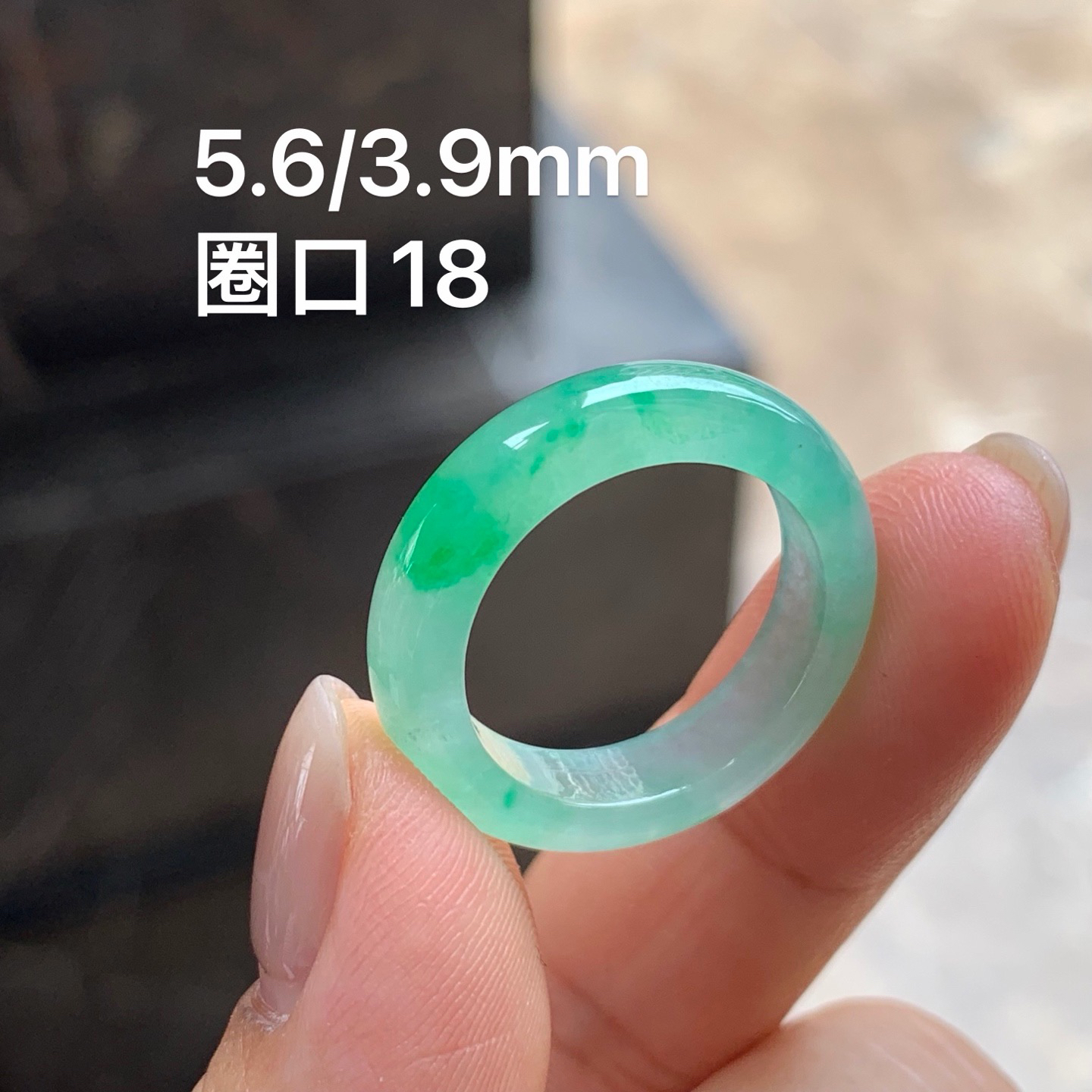 冰绿指环 颜色漂亮 水润