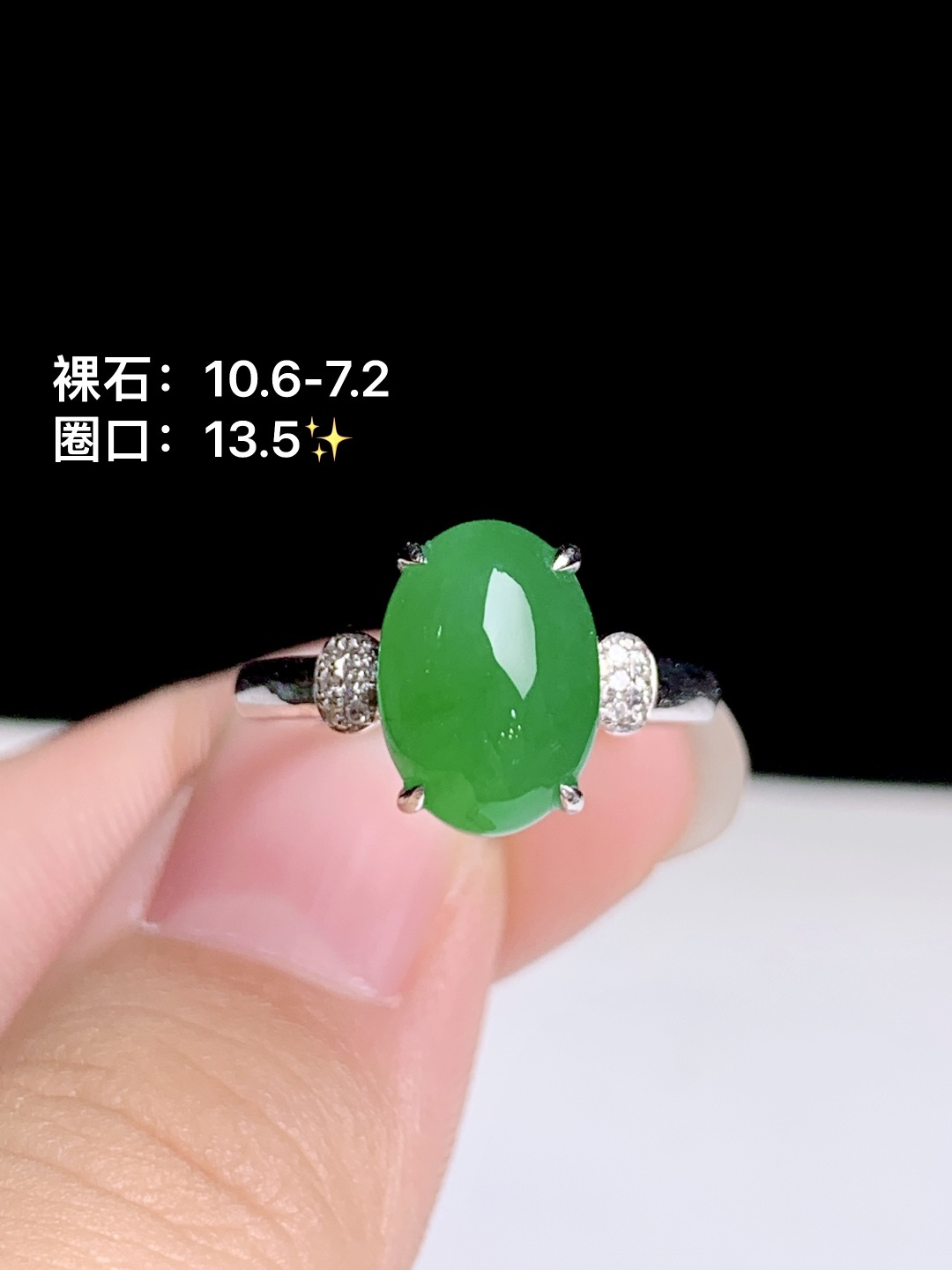 ️冰阳绿蛋面戒指18k金钻镶嵌，10.6-7.2