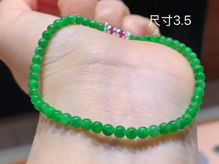 冰绿手串 , 尺寸，3.5