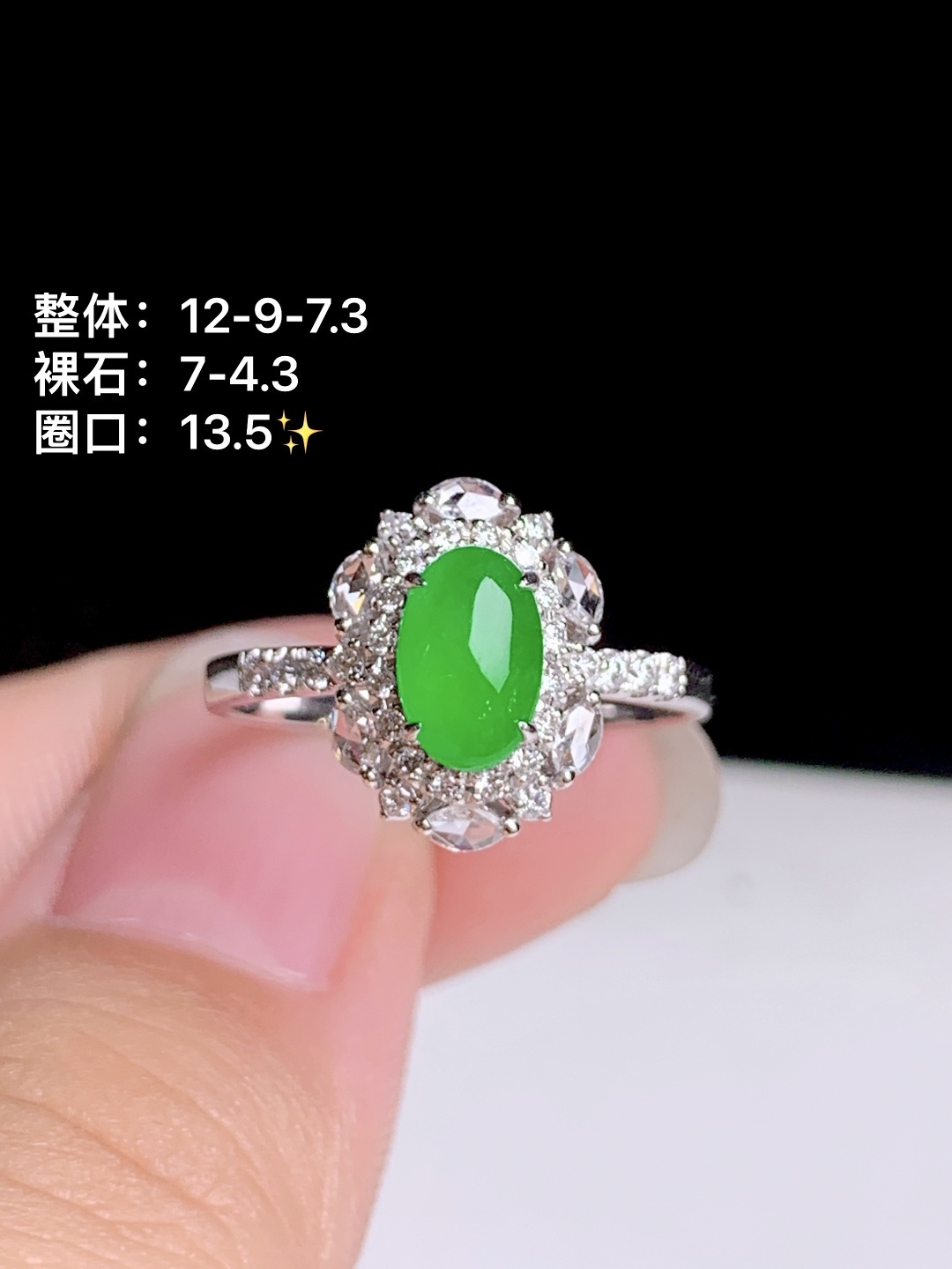 ️冰阳绿蛋面戒指18k金钻镶嵌，12-9-7.3