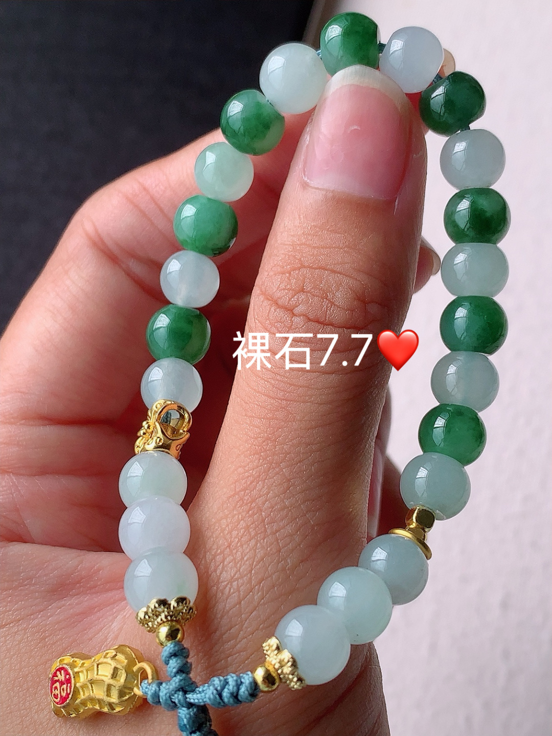 冰绿冰种手串底子细腻 水润 佩戴简单大方，7.7