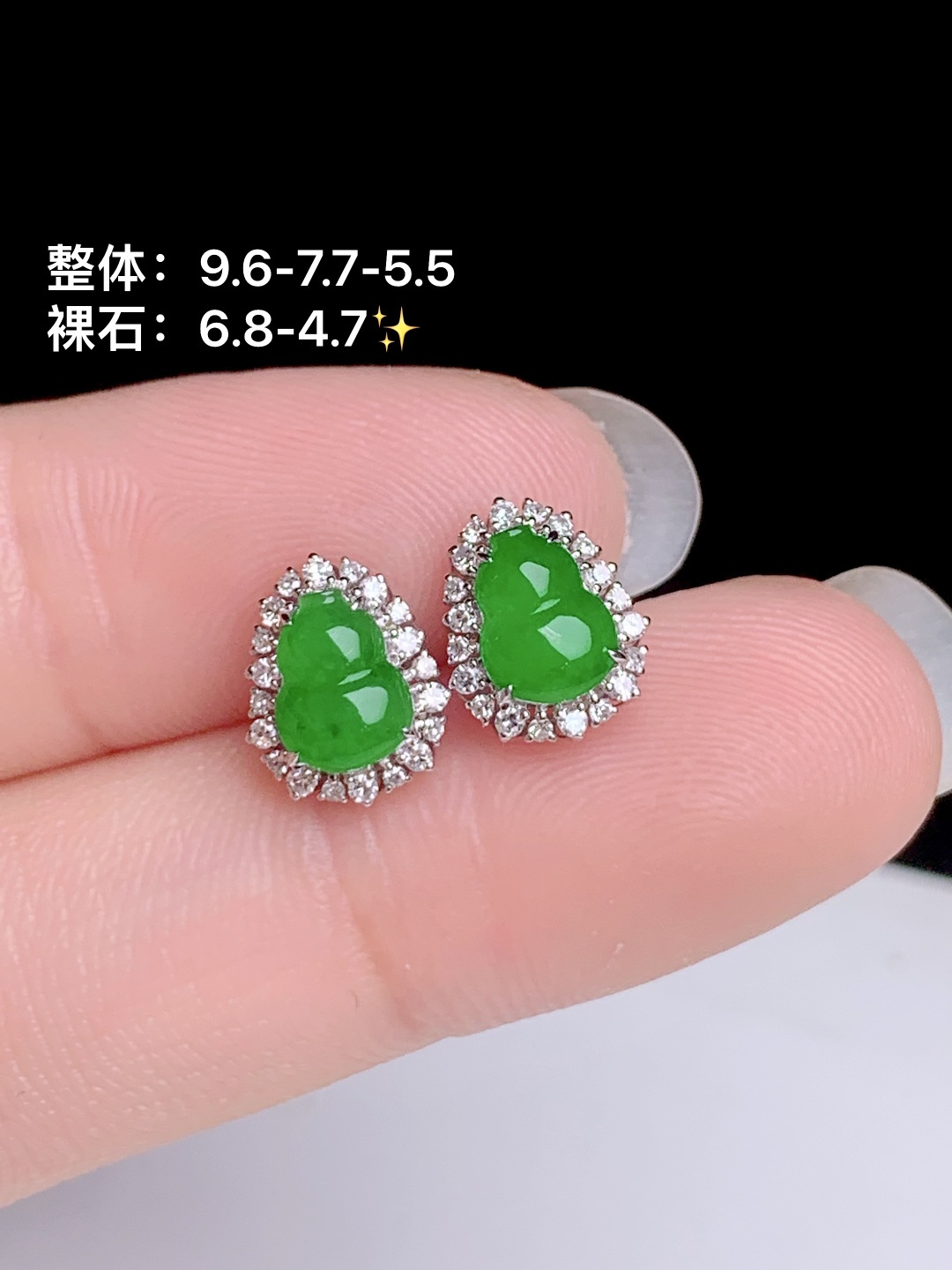 冰阳绿葫芦耳钉 18k金钻镶嵌，9.6-7.7-5.5