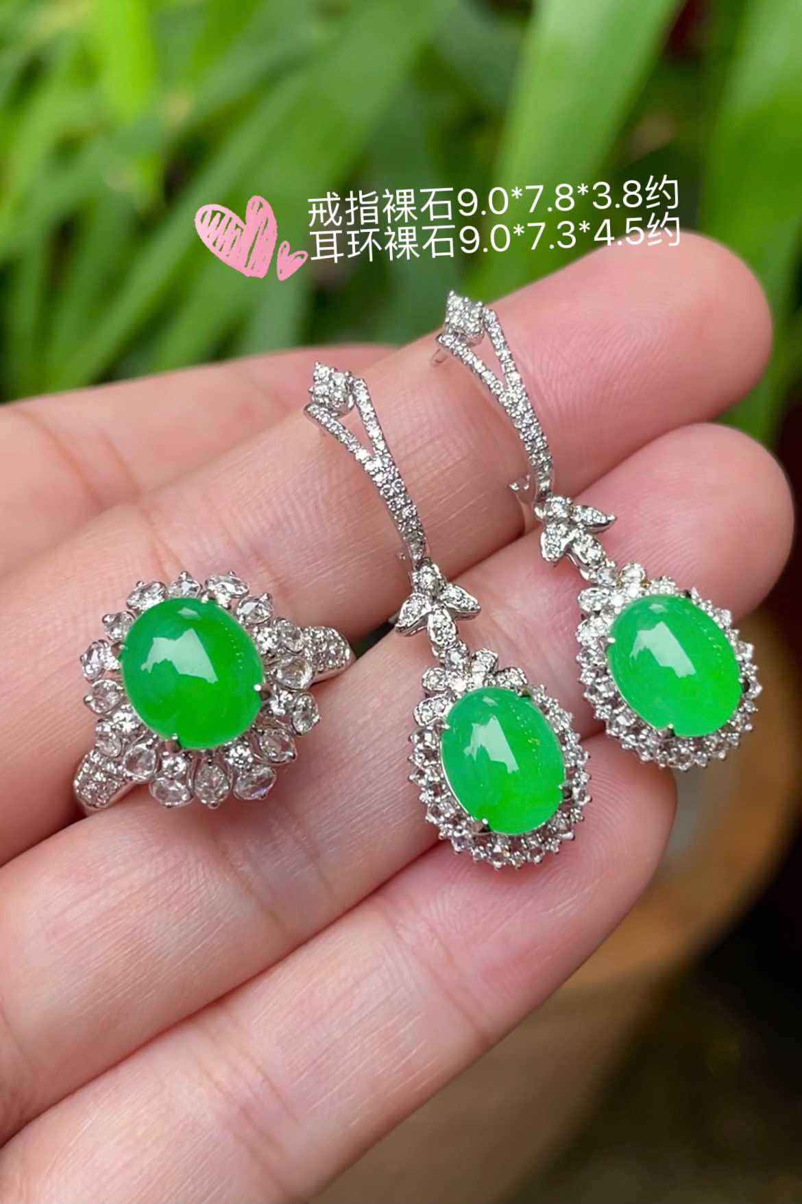 【高冰正阳绿，戒指+耳环】大件饱满， 通透水润，玉质细腻，翠色鲜艳，18k金奢华钻石镶嵌️，9.0