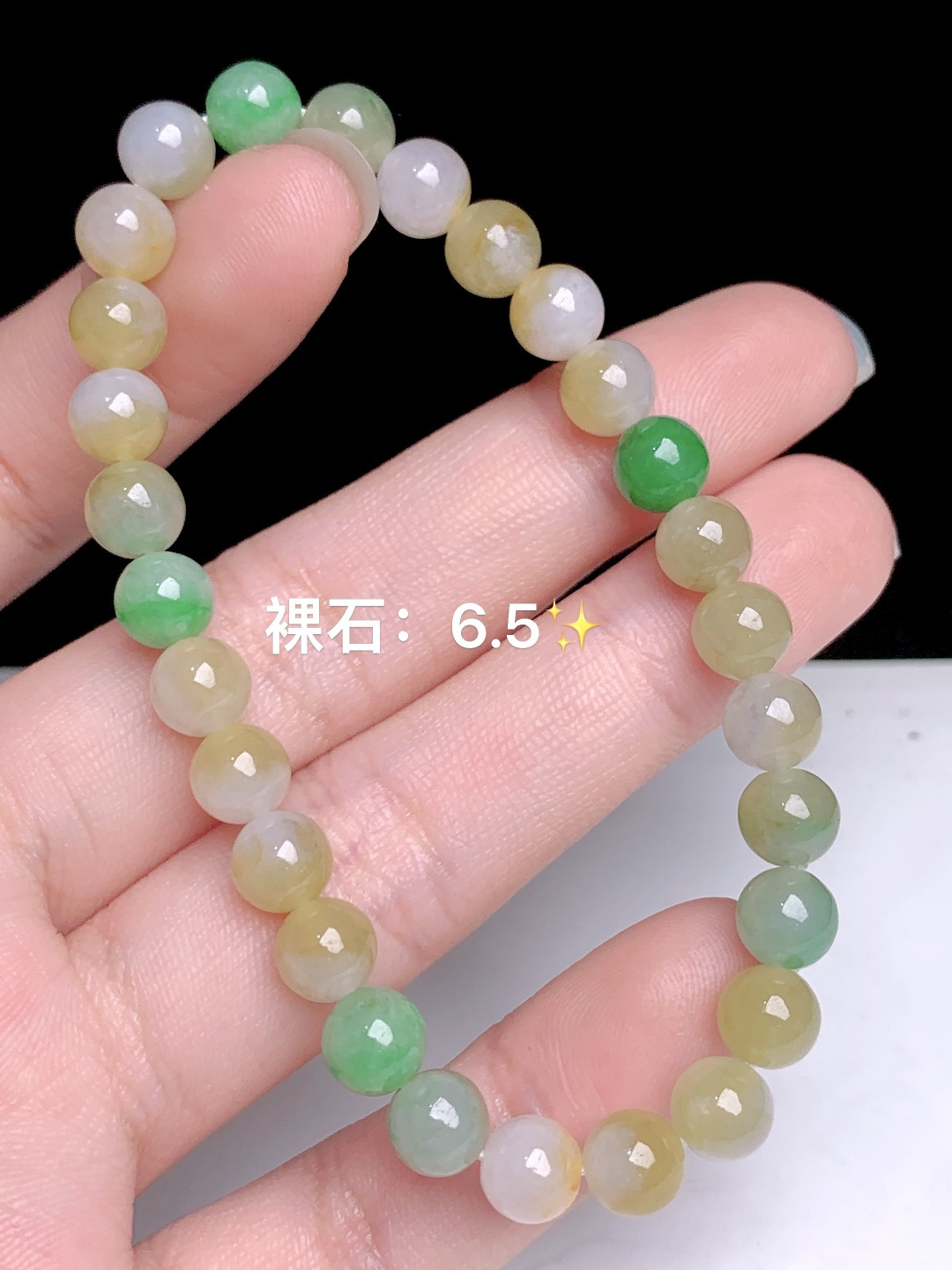 冰黄翡珠子手串，6.5