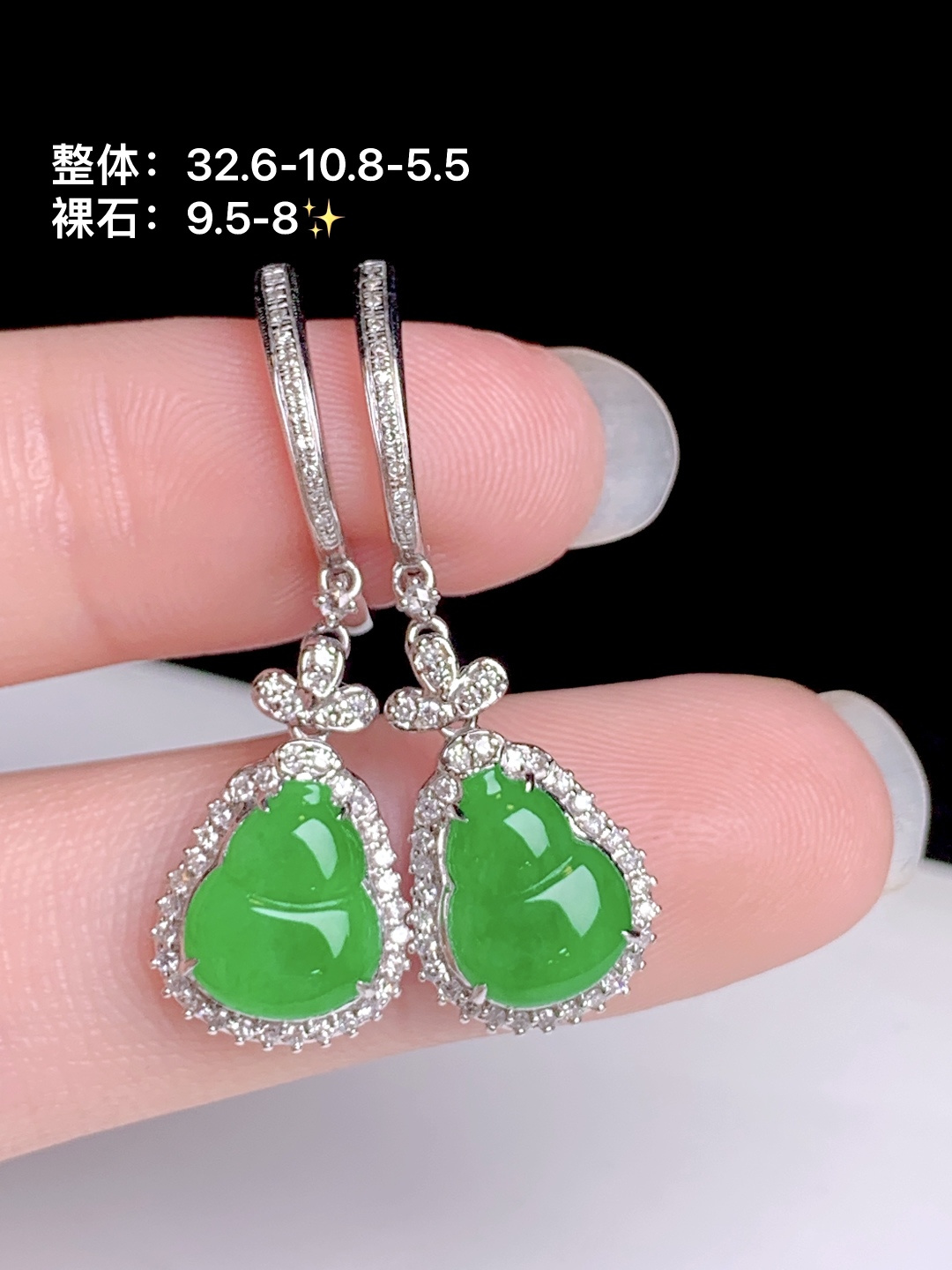 ️冰阳绿葫芦耳坠 18k金钻镶嵌，32.6-10.8-5.5