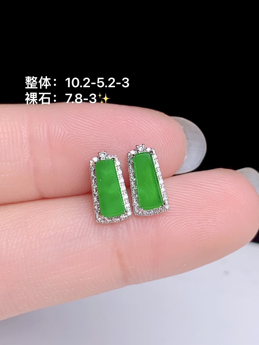 冰阳绿无事牌耳钉 18k金钻镶嵌，10.2-5.2-3