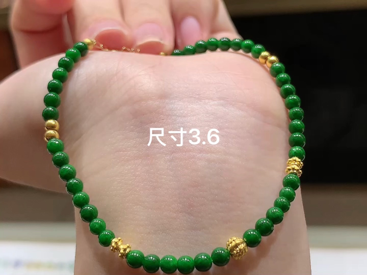 冰绿手链  尺寸，3.6