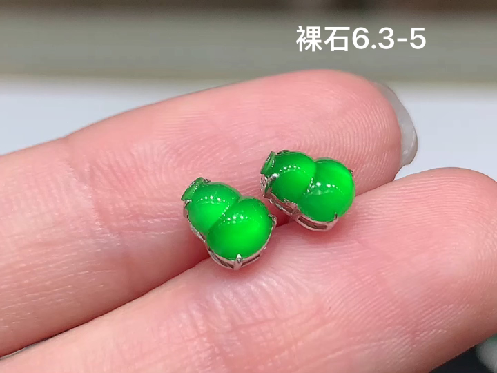 18K 冰绿葫芦耳钉 无裂, 尺寸，6.3-5