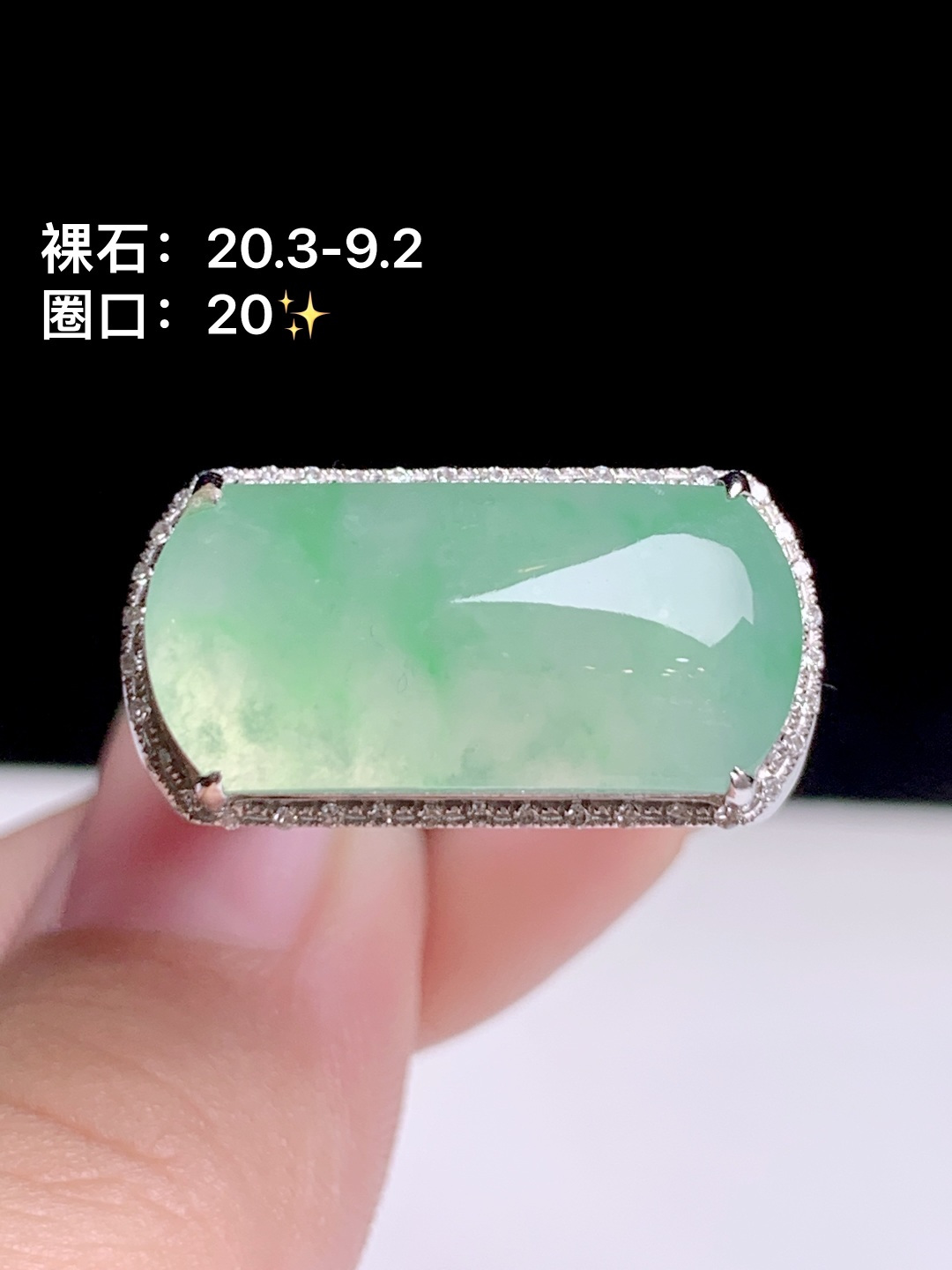 ️冰飘绿马鞍戒18k金钻镶嵌，20.3-9.2