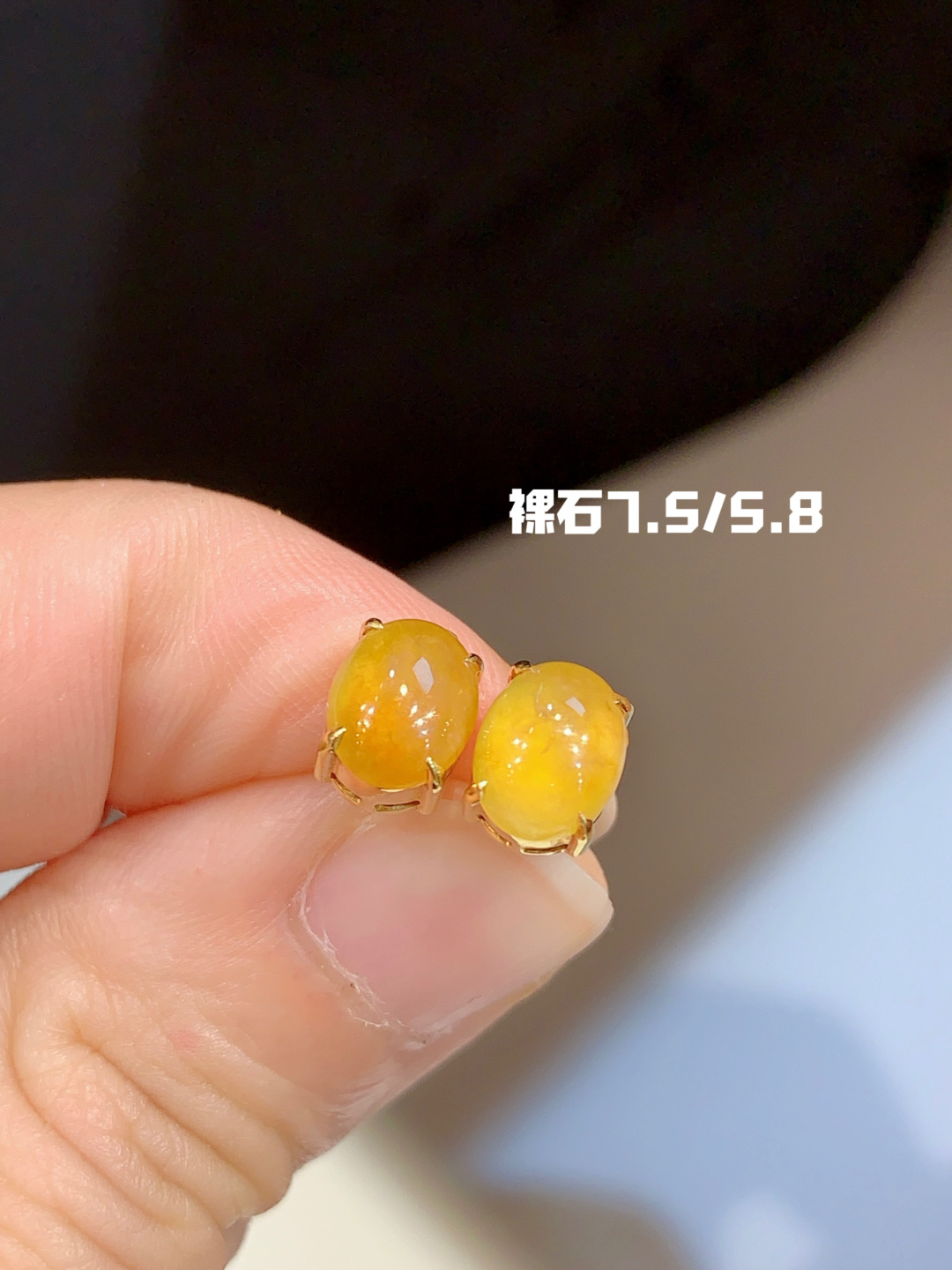 冰黄蛋面耳钉 一见倾心 颜色靓丽，7.5-5.8