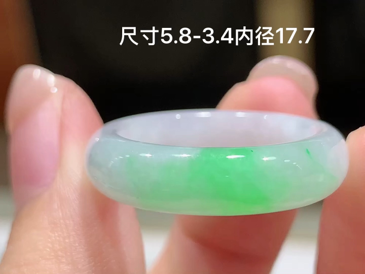 冰飘绿戒圈  尺寸，5.8-3.4