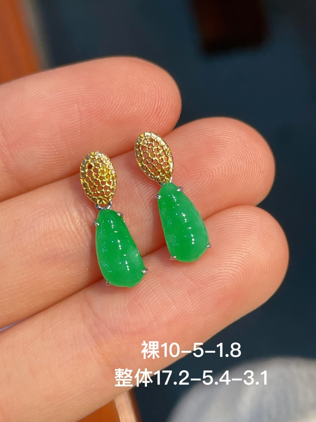 阳绿豆子耳坠 无裂 18k金镶嵌 强烈推荐，17.2-5.4-3.1
