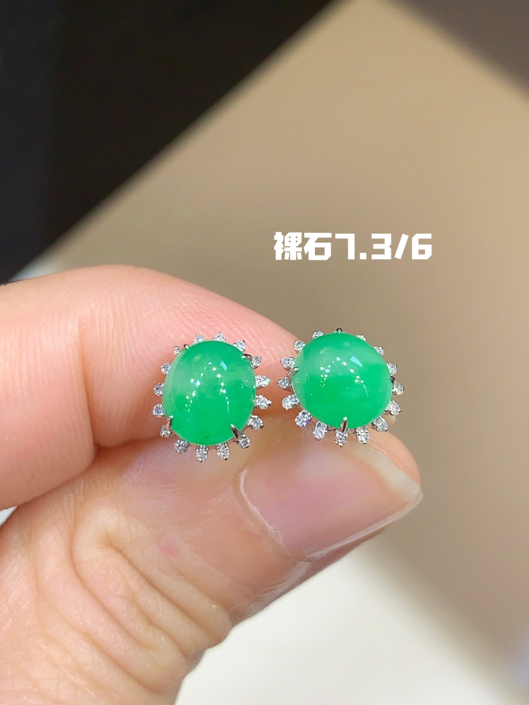️正冰阳绿蛋面耳钉   水水润润 颜色清新，7.3-6