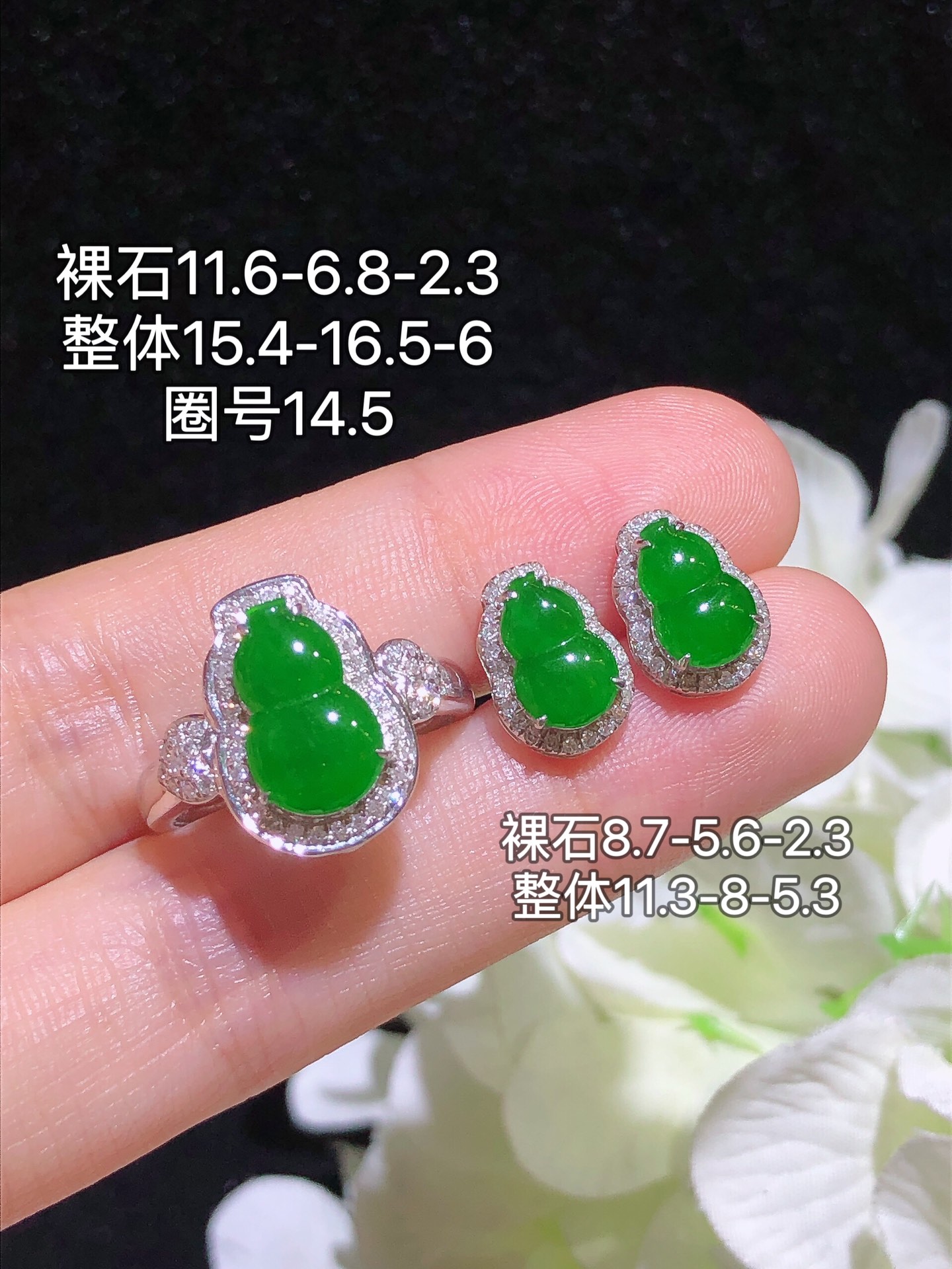 ️18K金镶阳绿葫芦戒指耳钉两件套无裂水润色艳品相饱满苹果拍摄，实物更好看，11.6-6.8-2.3