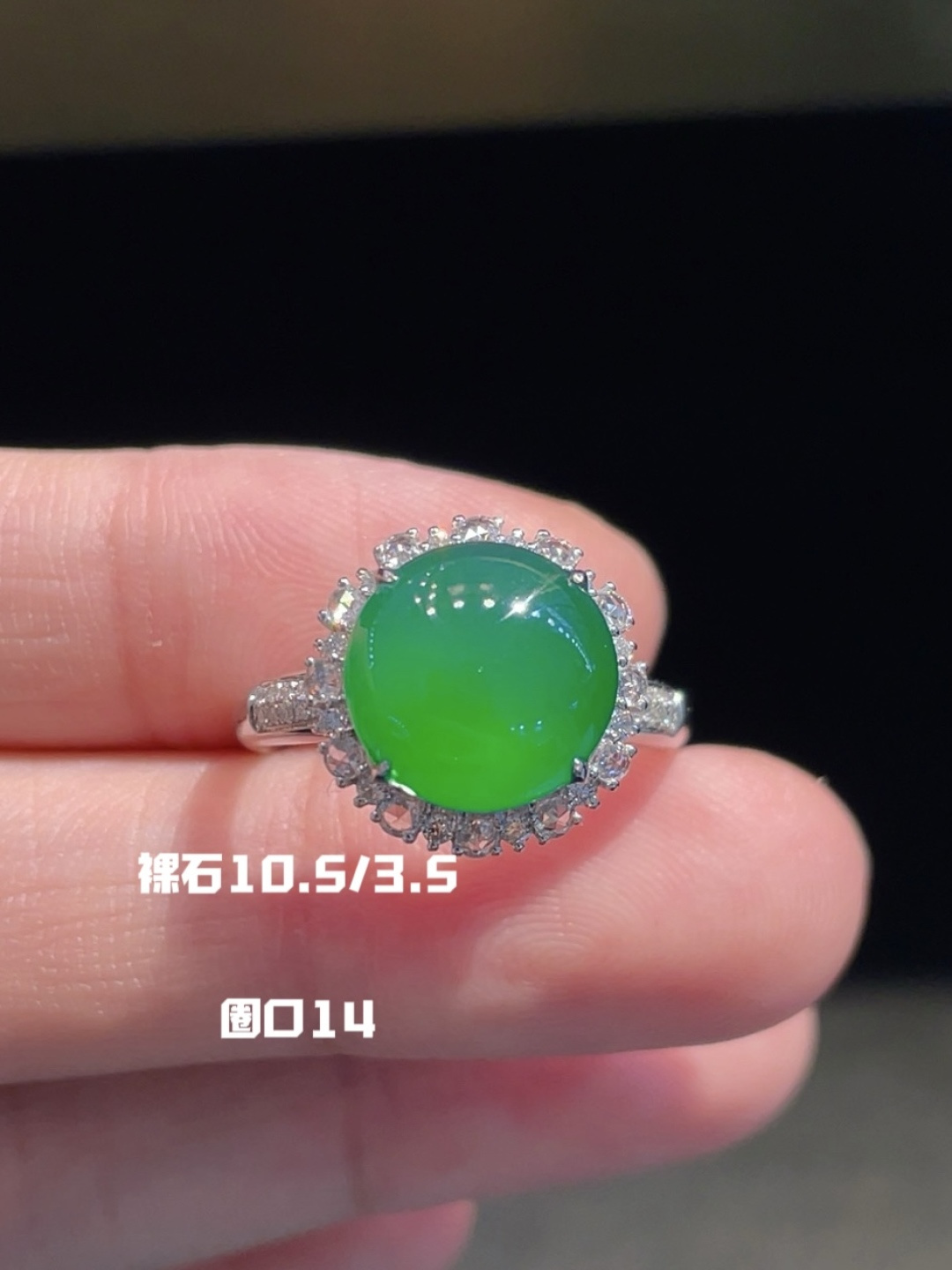 冰阳绿蛋面戒指  色彩鲜艳 圆润饱满，10.5-3.5