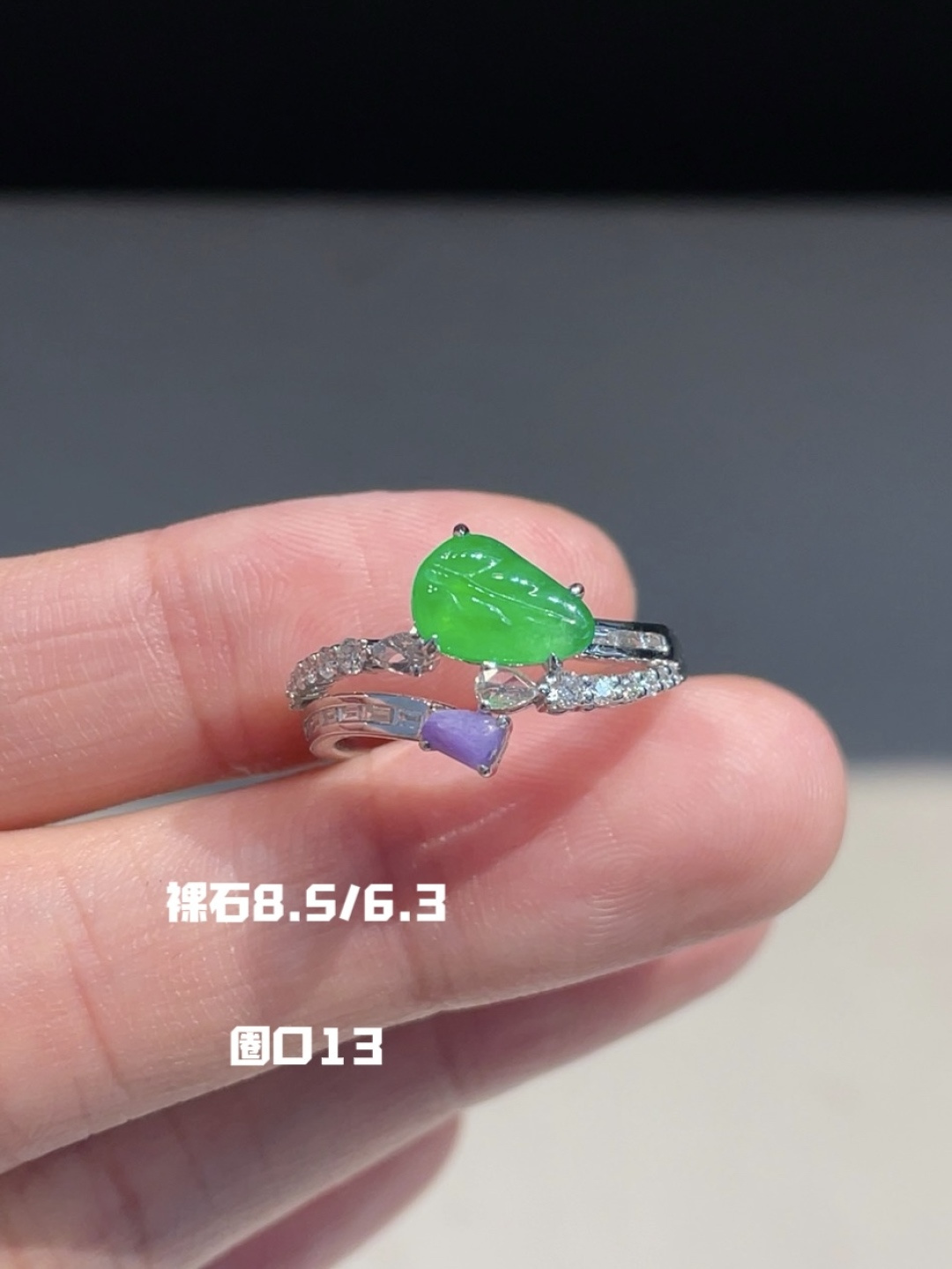 正冰阳绿叶子戒指 清新淡雅 色泽浓郁 ，8.5-6.3