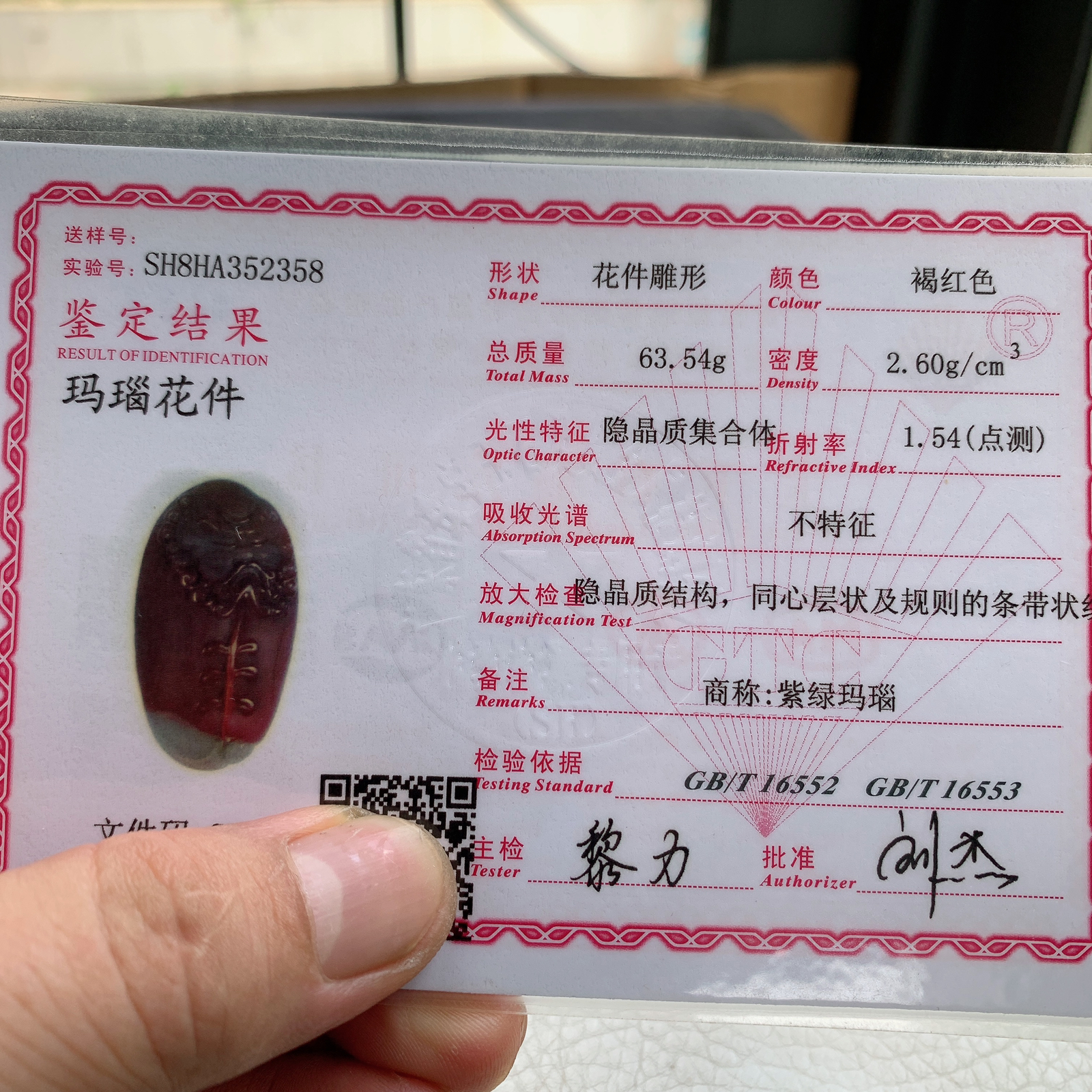 zz3实拍66*36*19天然玛瑙精雕达摩大师吊坠