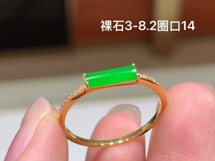 18K 冰绿马鞍戒指 无裂, 尺寸，3-8.2
