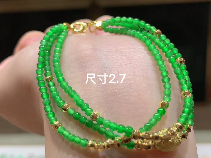 冰绿手链  尺寸，2.7