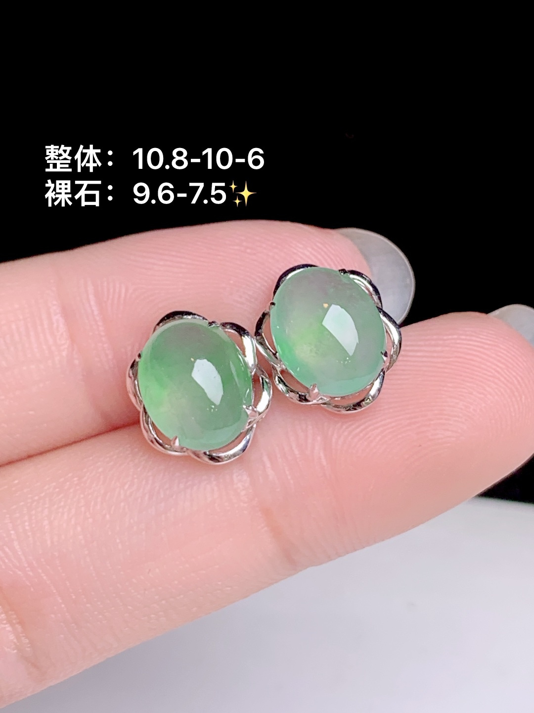 冰绿蛋面耳钉 18k金钻镶嵌，10.8-10-6