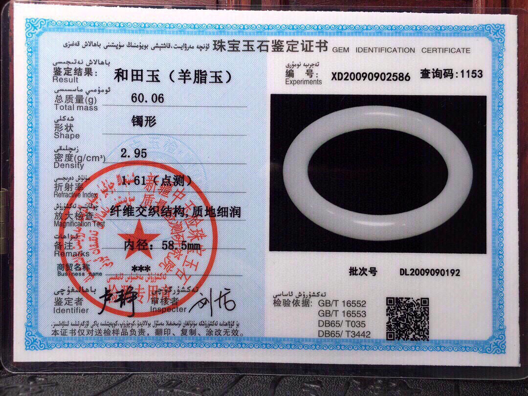 圈口：58.5 重量：60.06g规格： 11.2/10.3，精品 和田玉羊脂玉福镯 里圆外圆 粗圆 精光内蕴 极具珍藏价值 每个女人都应该拥有一只属于自己的手镯 让他贴近您的心灵 触摸你的心跳 感知你的情意 经过你的手 必定会留下生命的烙印 有手镯的装点 女人心便是一道迷人的风景 宁静 典雅 秀外慧中