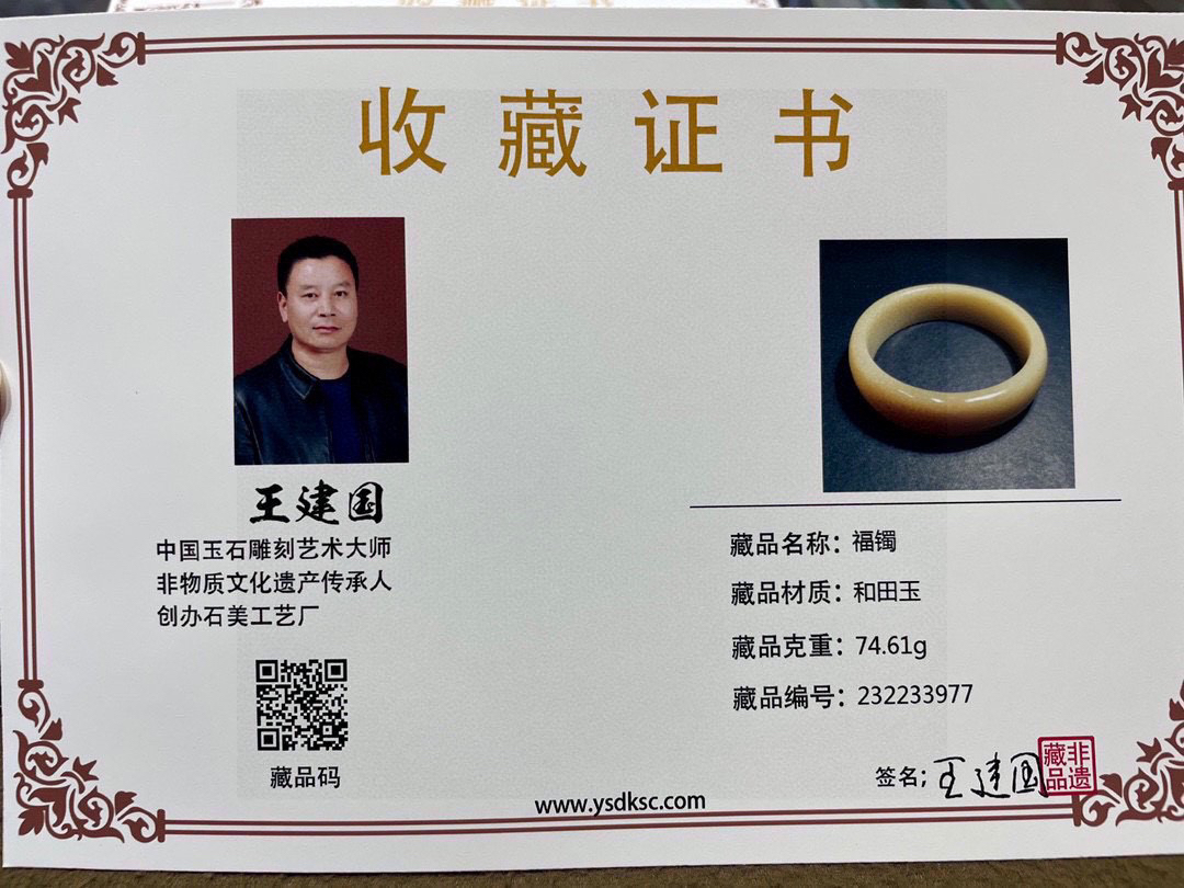 圈口： 61-62 l重量：74.61g 寸： 18.3/7.9，精品 和田玉且末糖手镯 小时候就听长辈讲过四个手镯的故事 ：第一个手镯是我们来到这个世界的时候 父母给我们的见面礼；第二个手镯是我们成年以后会挣钱的时候  送给自己的成长礼；第三个手镯是我们结婚的时候伴侣之间互赠的定情信物；第四个手镯是多年以后我们传承给子女的传家宝。而他们四个都离不开两个词语：一个亲情 ，一个陪伴！