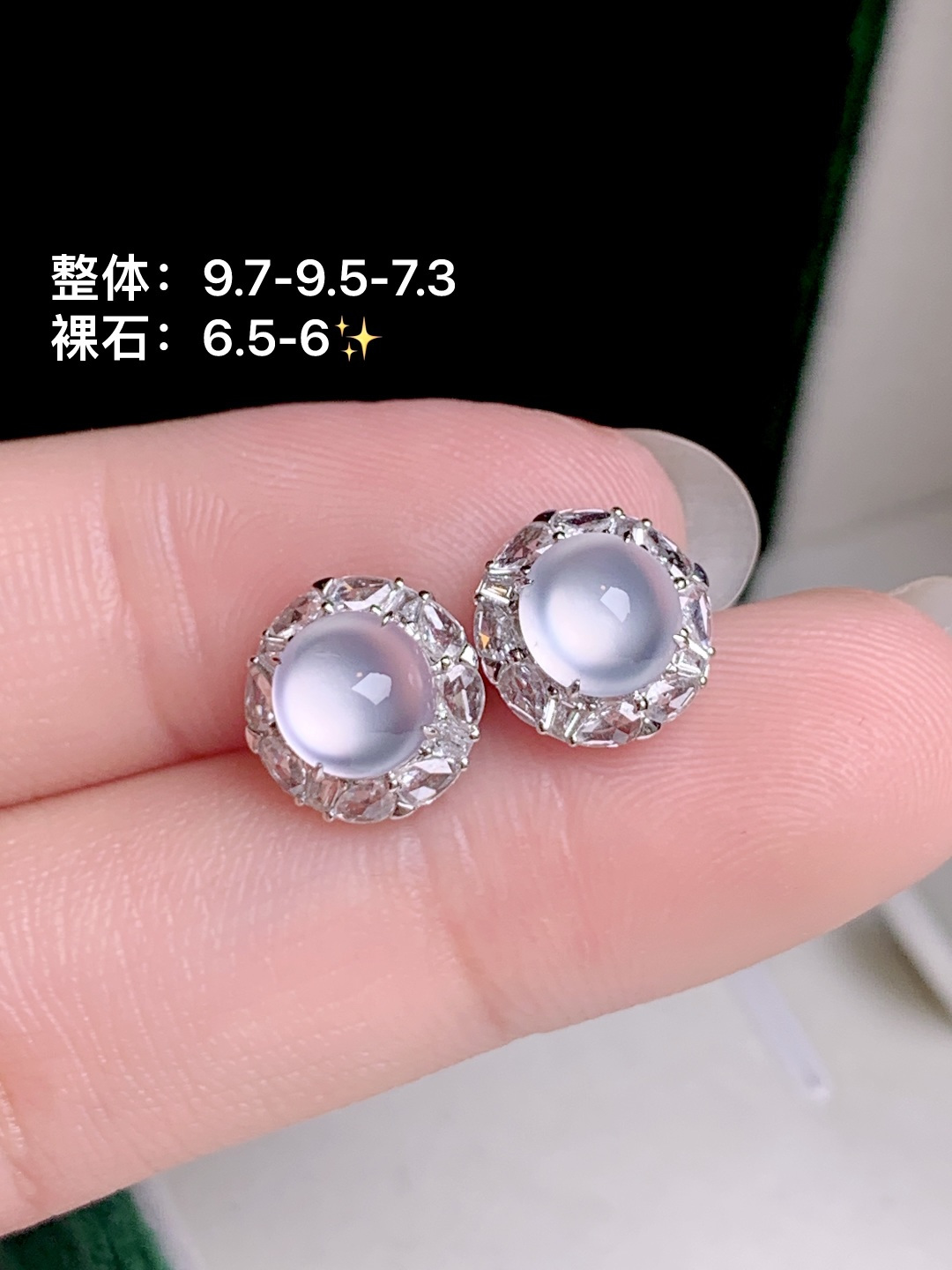 ️高冰蛋面耳钉18k金钻镶嵌，9.7-9.5-7.3