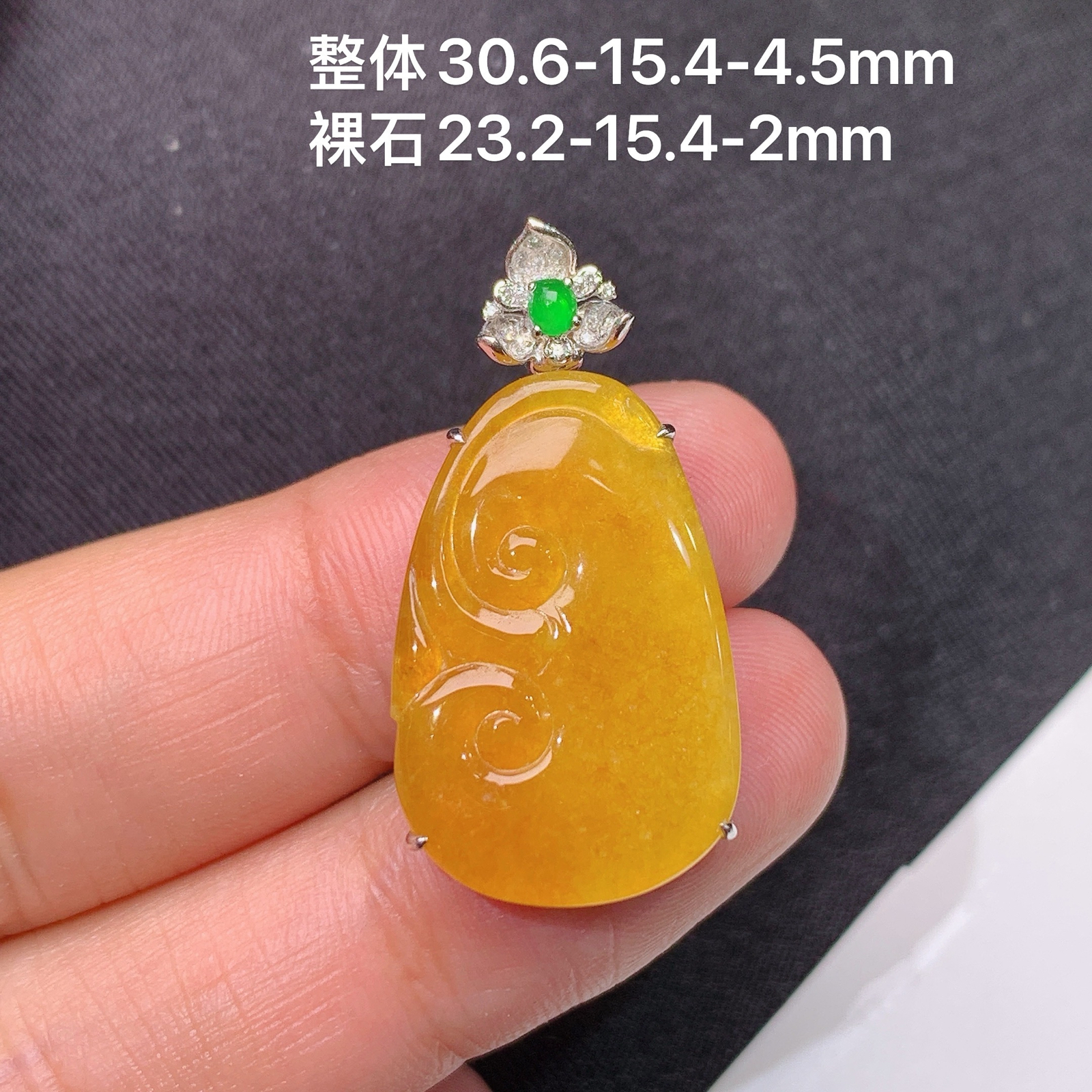 冰黄翡如意吊坠，18k金镶嵌，冰润鲜艳，玉质细腻，种水足，Mi 尺寸30.6*15.4*4.5