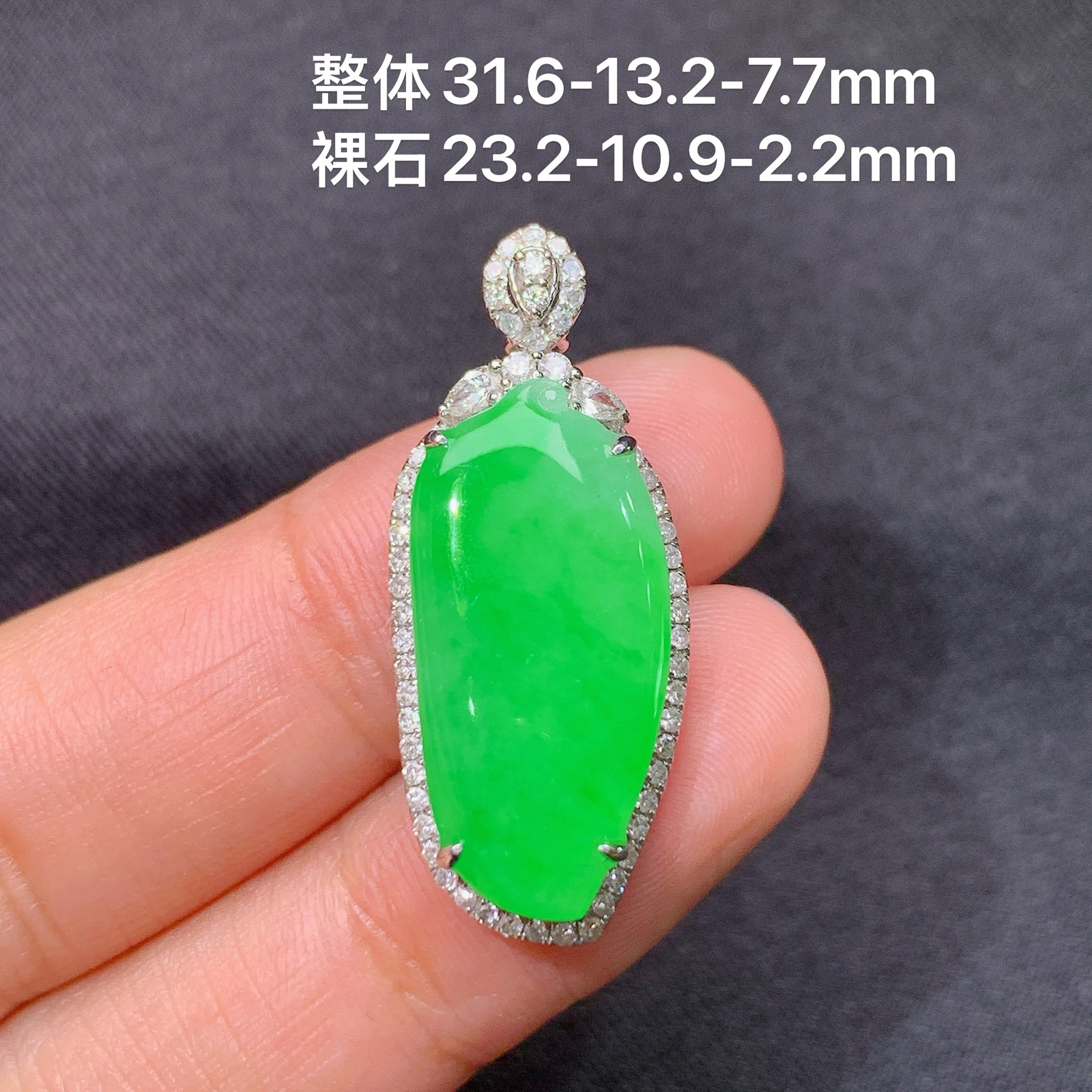 冰阳绿福瓜吊坠，18k金镶嵌，冰润色阳，玉质细腻，种水足，Al 尺寸31.6*13.2*7.7