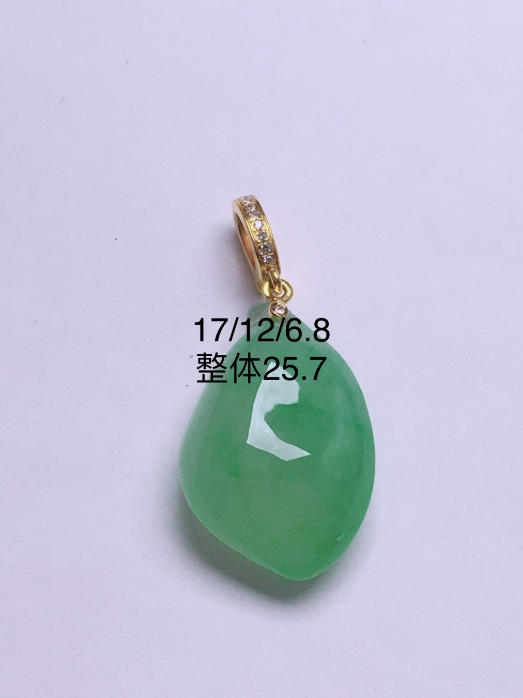 ️绿福瓜吊坠，晶莹剔透，新颖时尚，无裂，25.7