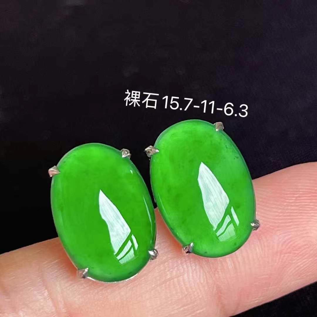 ️ 冰辣绿蛋面耳钉 18k金镶嵌，15.7-11-6.3