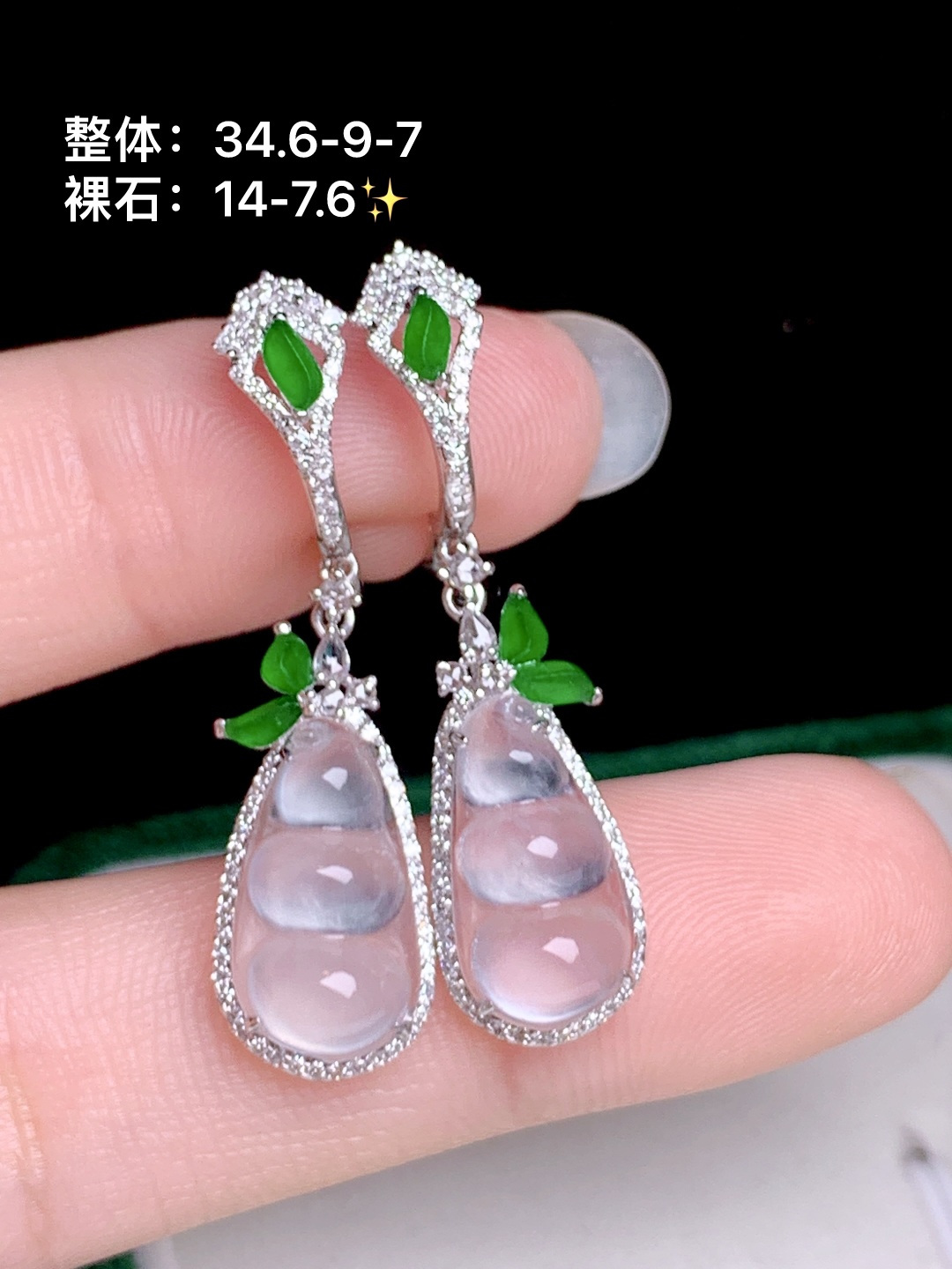 ️高冰福豆耳坠 18k金钻镶嵌，34.6-9-7